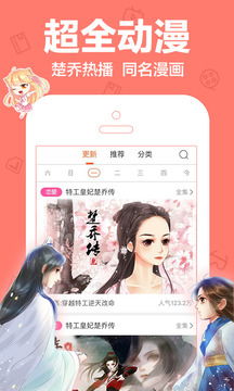 颯漫畫游戲下載正版