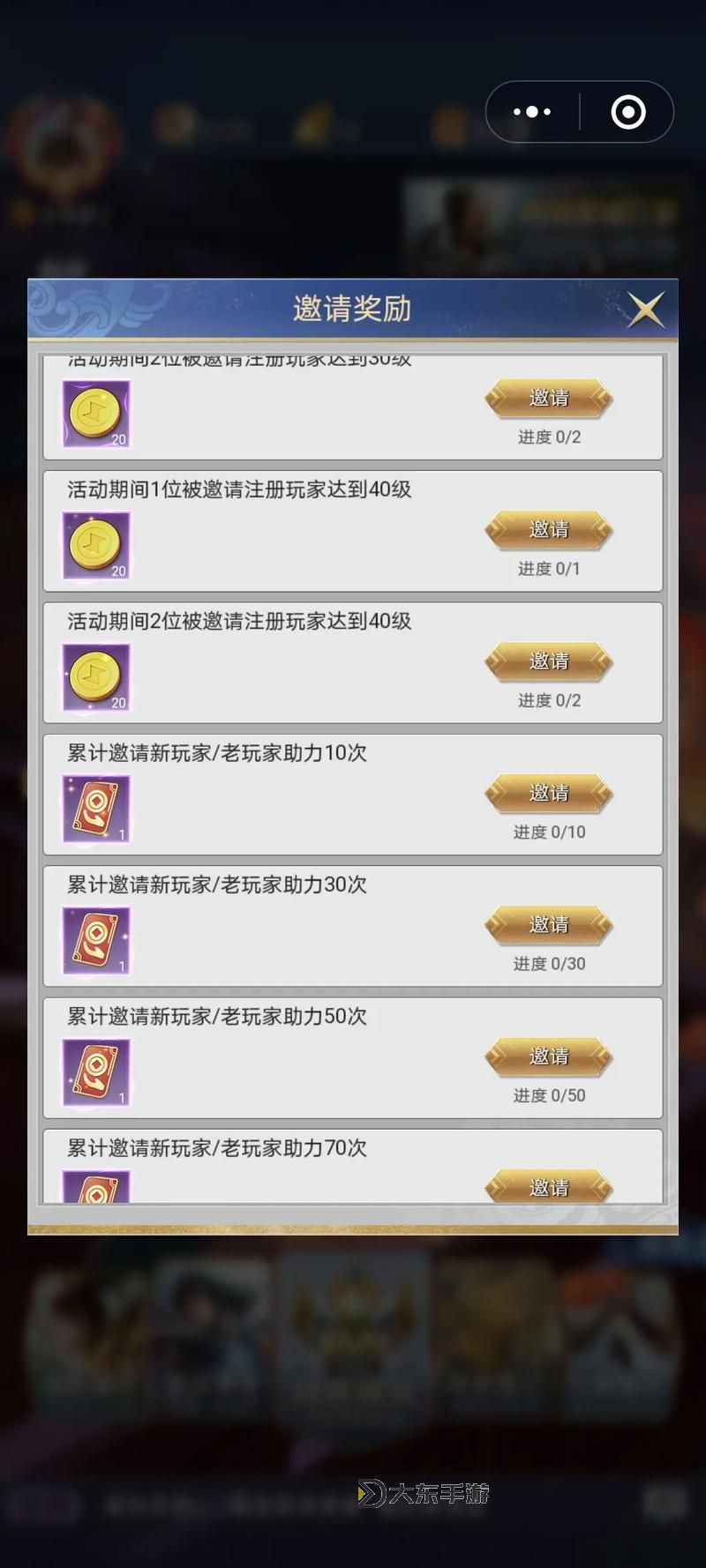 英雄殺小程序功勛任務(wù)圖2