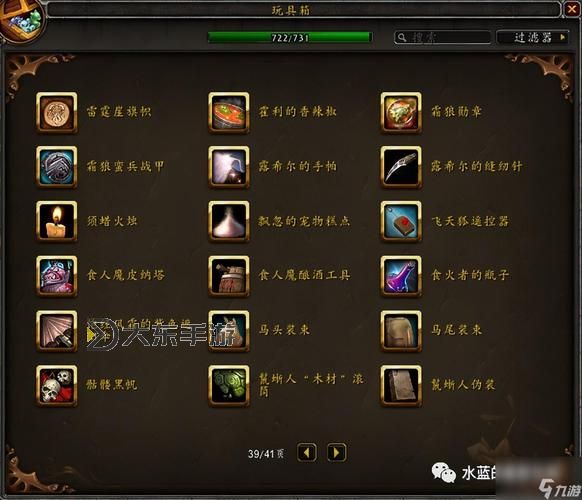 魔獸世界黑心玩具在哪里購買?全攻略!圖2