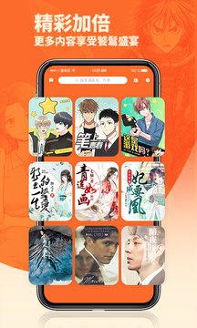 颯漫畫游戲下載正版