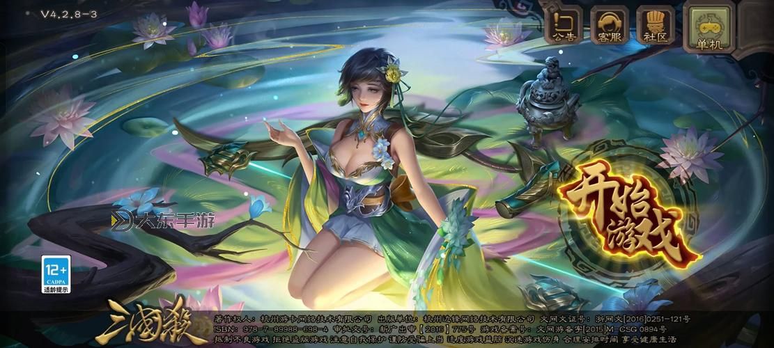 三國殺online登錄入口圖2