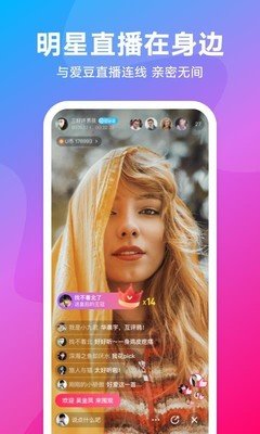 白羊直播免費觀看app下載