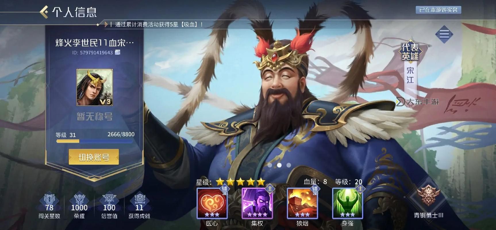 英雄殺值得入手的英雄圖1