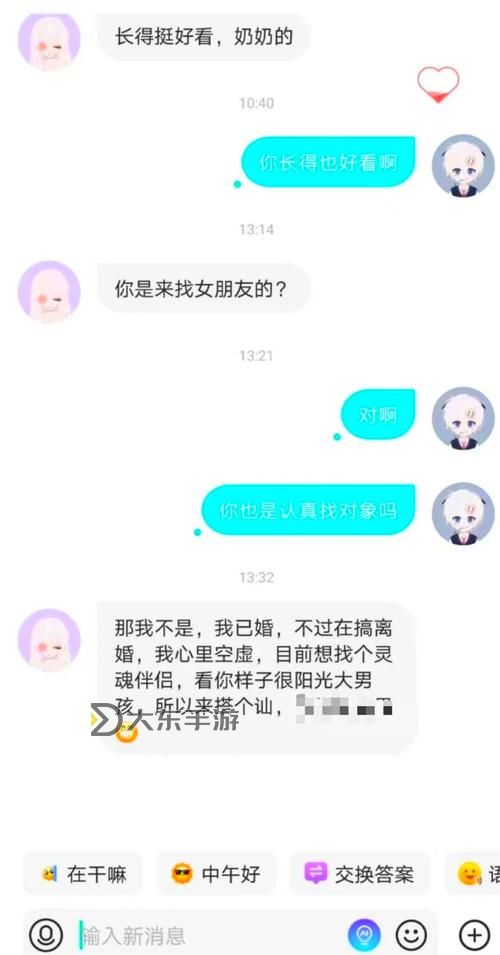 佛山QQ女如何在社交平臺上找到真愛與友誼的秘密分享圖1