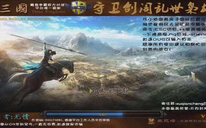 守衛(wèi)劍閣亂世梟雄孔明換裝備圖1