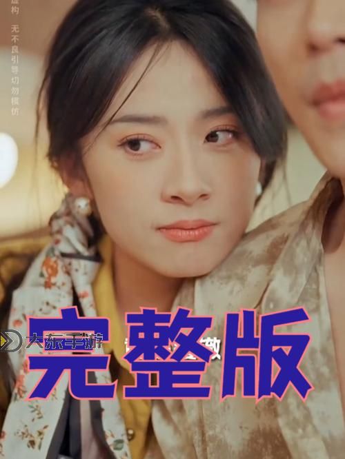 美人在八零短劇全劇免費，究竟會給觀眾帶來怎樣的驚喜與感動圖1