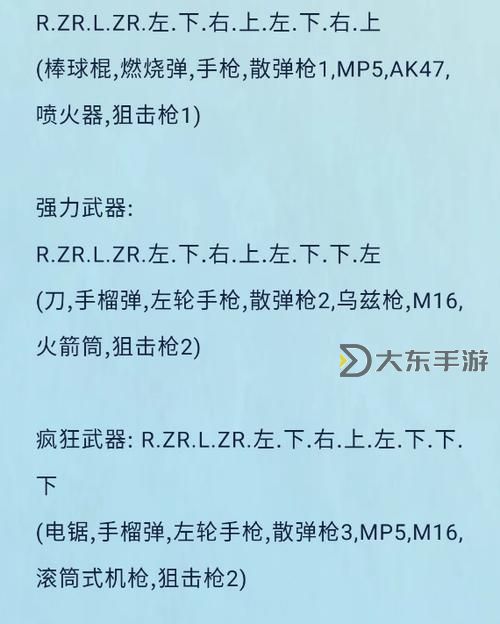 俠盜飛車罪惡都市秘籍全武器圖2