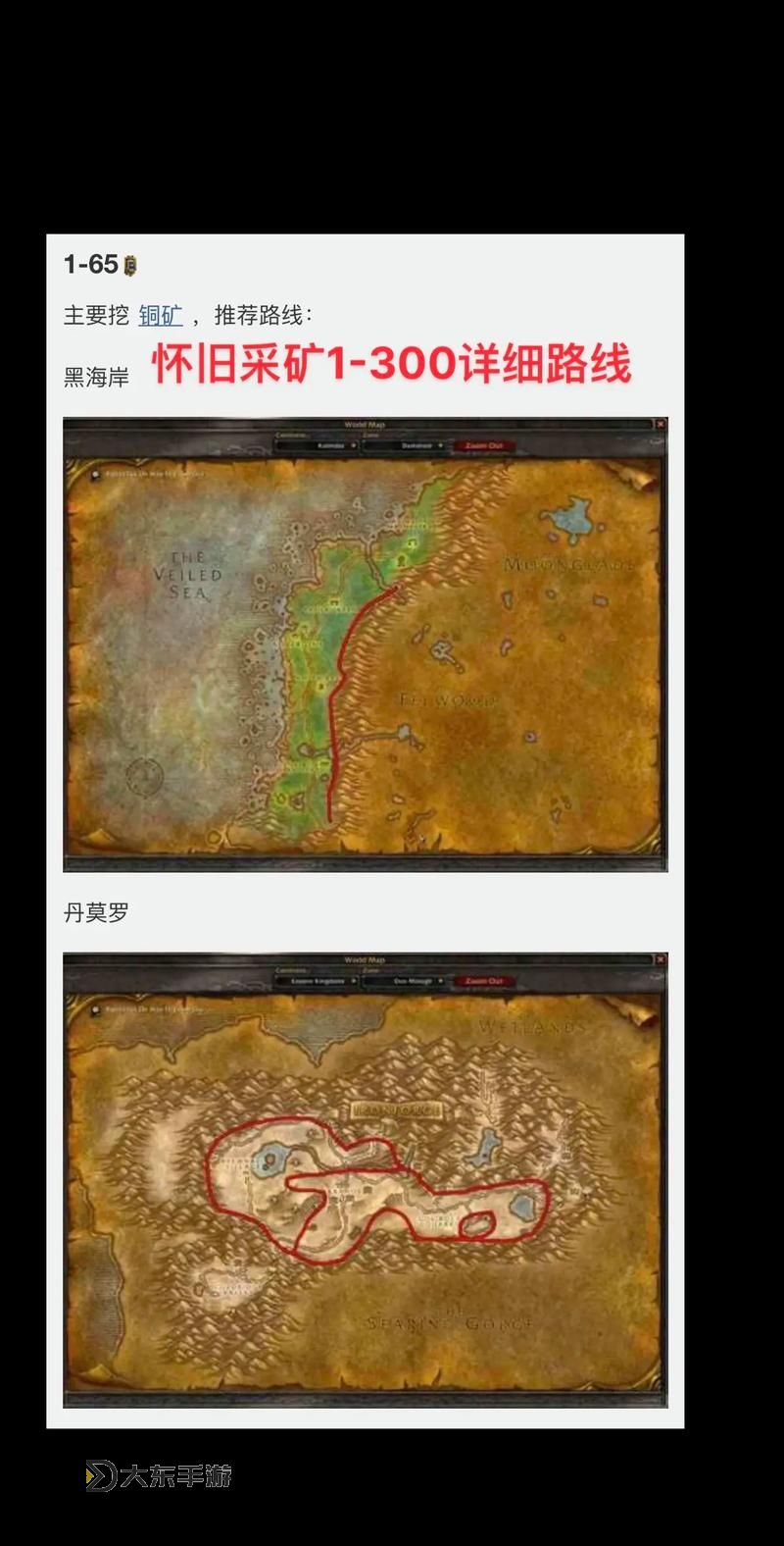 魔獸世界熔煉源質(zhì)獲取攻略及技巧分享圖2