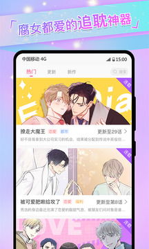 颯漫畫游戲下載正版