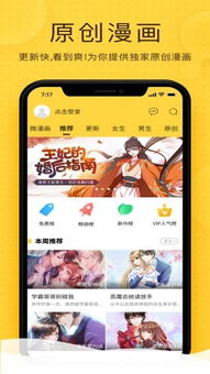 羞羞漫畫在線瀏覽下載官方版