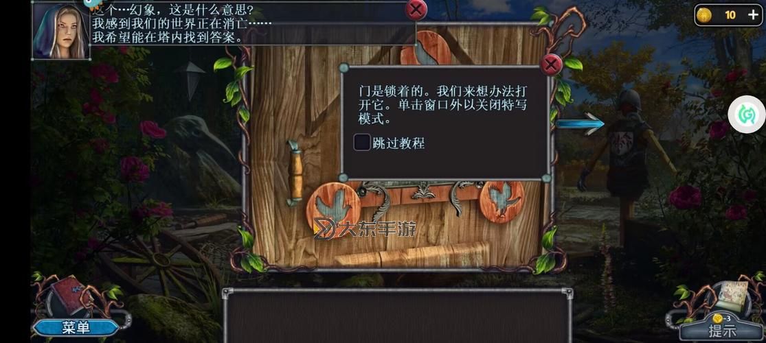 匿名信失心者攻略甲蟲(chóng)_匿名信失心者攻略甲蟲(chóng)腳圖3