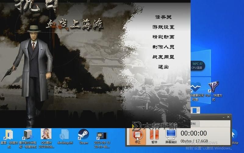 血戰(zhàn)上海灘2秘籍_血戰(zhàn)上海灘2秘籍怎么用圖2