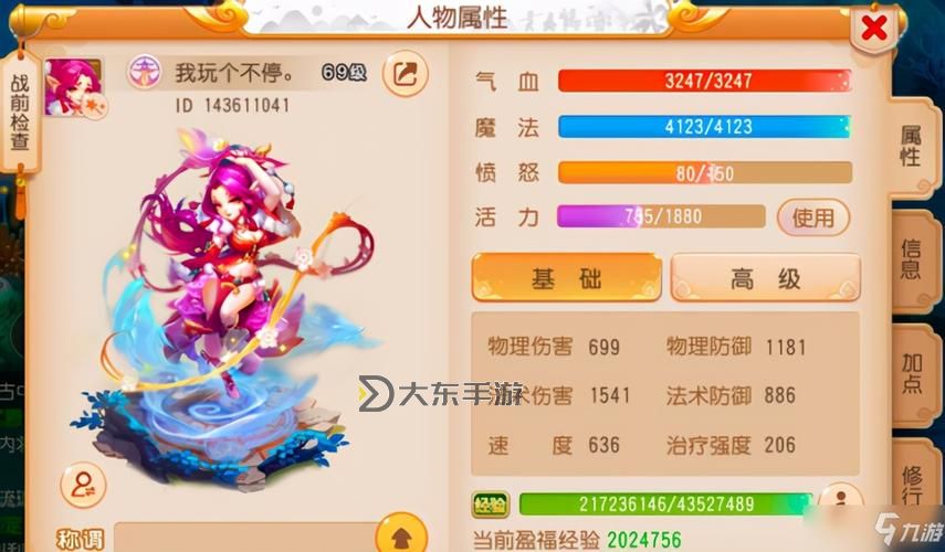 夢幻西游手游平民最強職業(yè)_夢幻西游手游 平民職業(yè)圖1