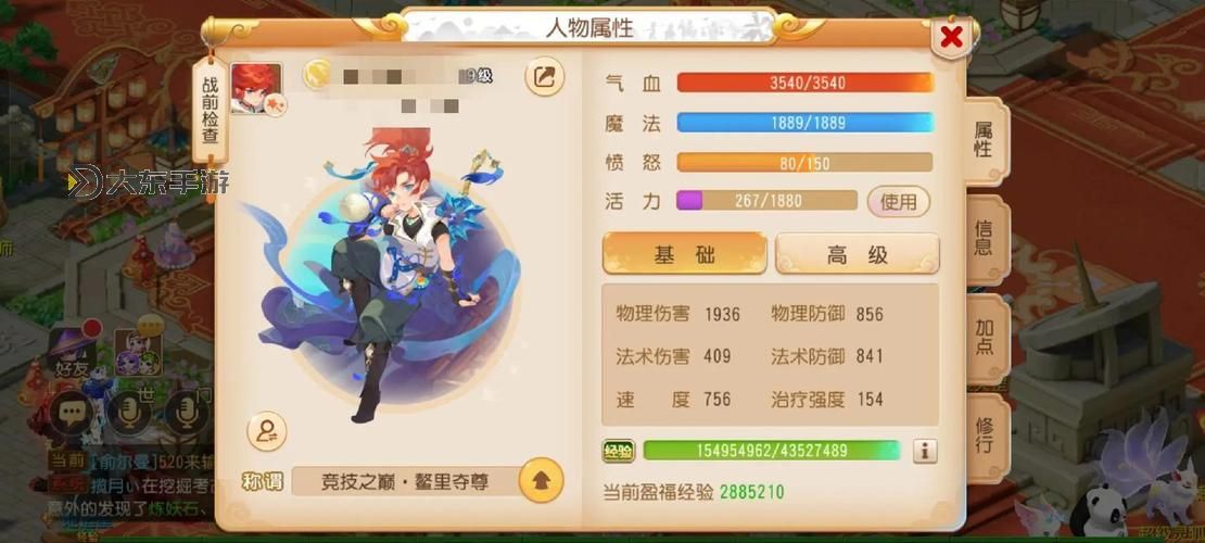 夢幻西游手游平民最強職業(yè)_夢幻西游手游 平民職業(yè)圖3