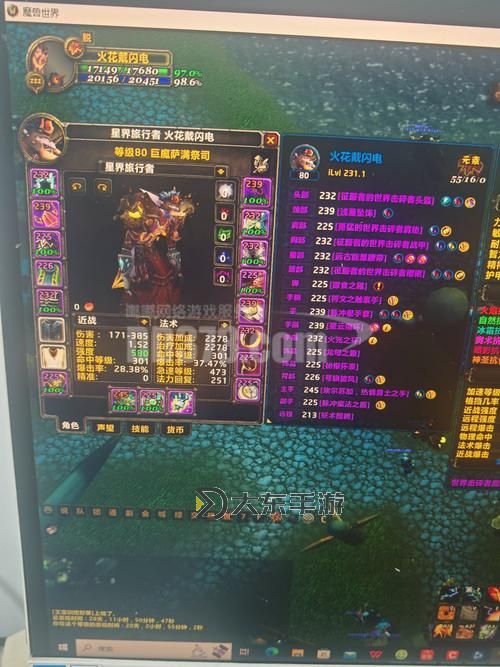 魔獸世界染沙的勒索信怎么獲得圖1