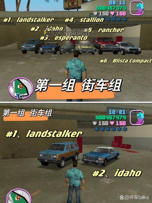 罪惡都市18個支線任務(wù)是什么圖1