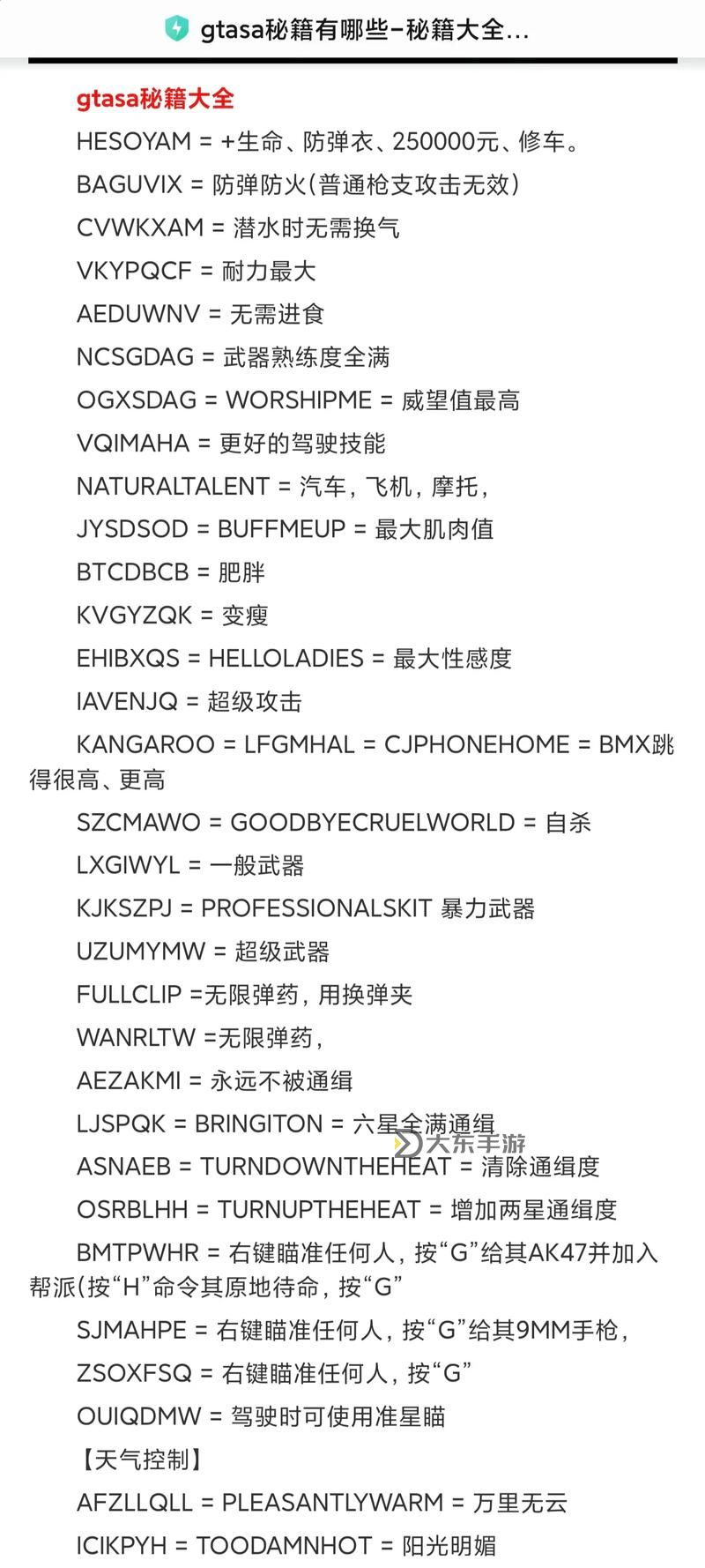 俠盜飛車:如何在游戲中成功駕駛飛機(jī)炸毀船只攻略圖1