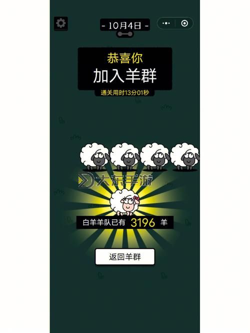 羊了個羊過不了的原因圖2