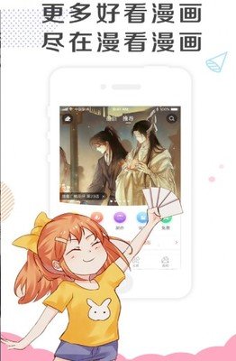 全免費(fèi)漫畫下載最新版本