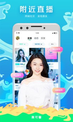 白羊直播免費觀看app下載