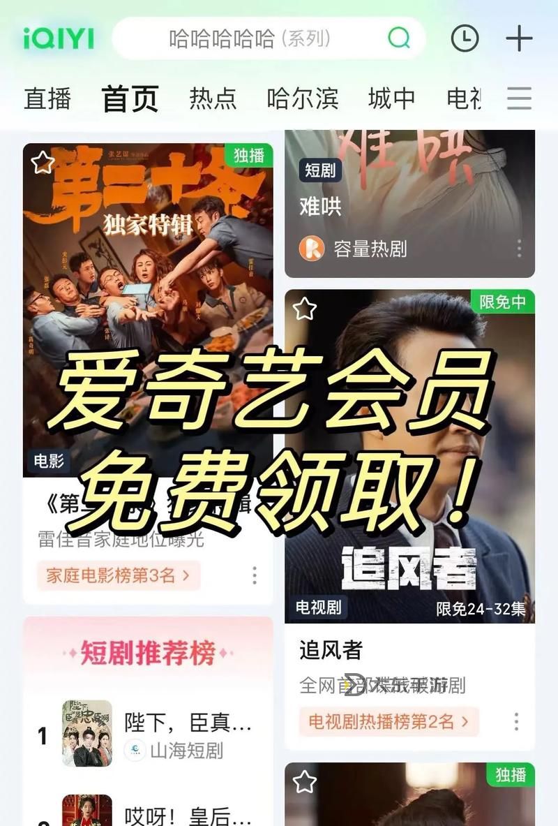 非會員試看十分鐘能否體驗到小視頻的精彩與樂趣圖1
