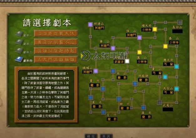 天下霸圖全秘籍解析：掌握游戲技巧輕松學(xué)秘籍圖2