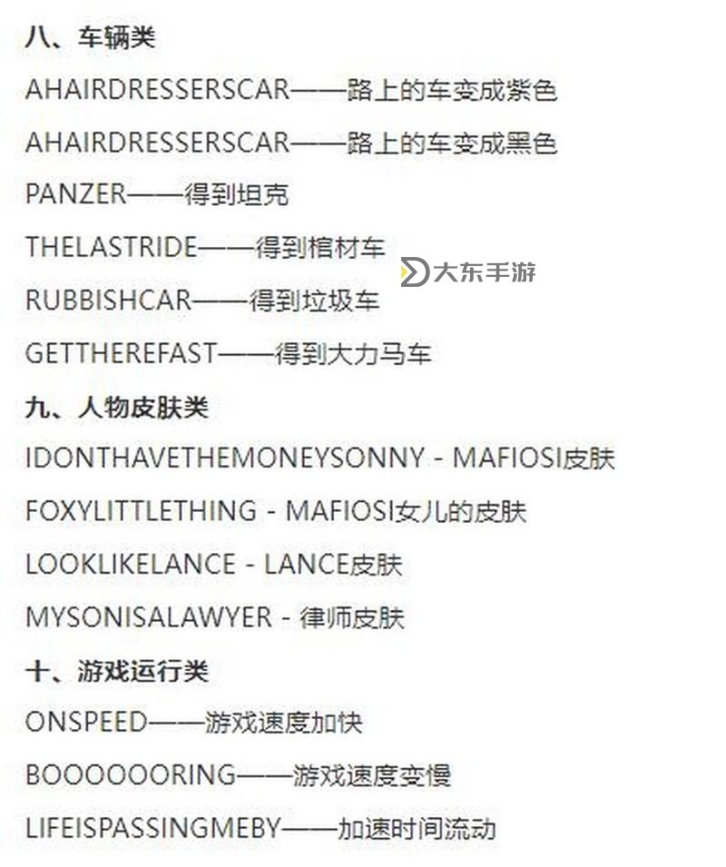 俠盜飛車罪惡都市秘籍全武器圖1