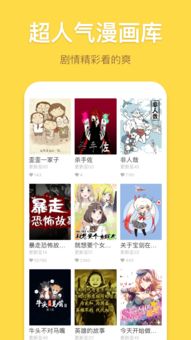 羞羞漫畫在線瀏覽下載官方版