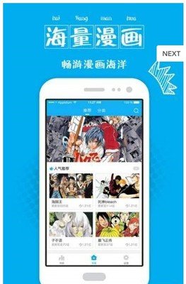 全免費(fèi)漫畫下載最新版本