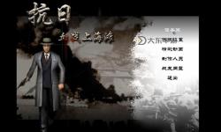 血戰(zhàn)上海灘2：生死較量全解析與精彩播放指南