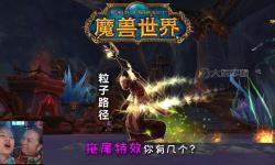 魔獸世界拖尾玩具_(dá)魔獸世界拖尾玩具在哪買