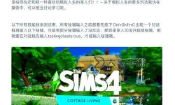 模擬人生2秘籍大全全秘籍一覽表