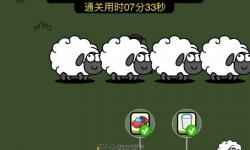羊了個(gè)羊過不了的原因
