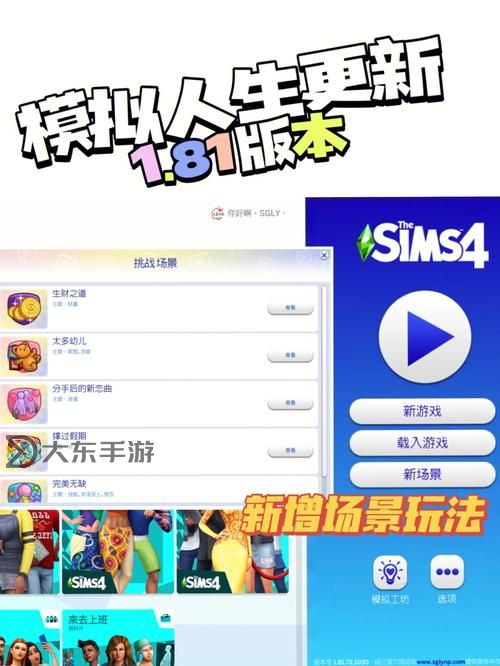 模擬人生4怎么關(guān)閉圖1