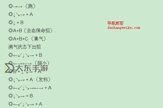 西游釋厄傳出招表_西游釋厄傳出招表街機圖2