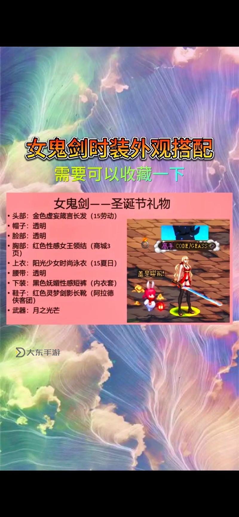 dnf女鬼機(jī)甲龍袍,dnf女鬼劍龍袍武器裝扮圖1