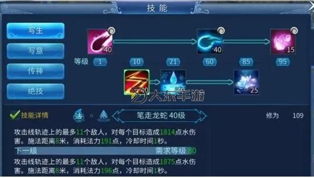 倩女幽魂老刀打不了團(tuán)戰(zhàn)嗎圖1