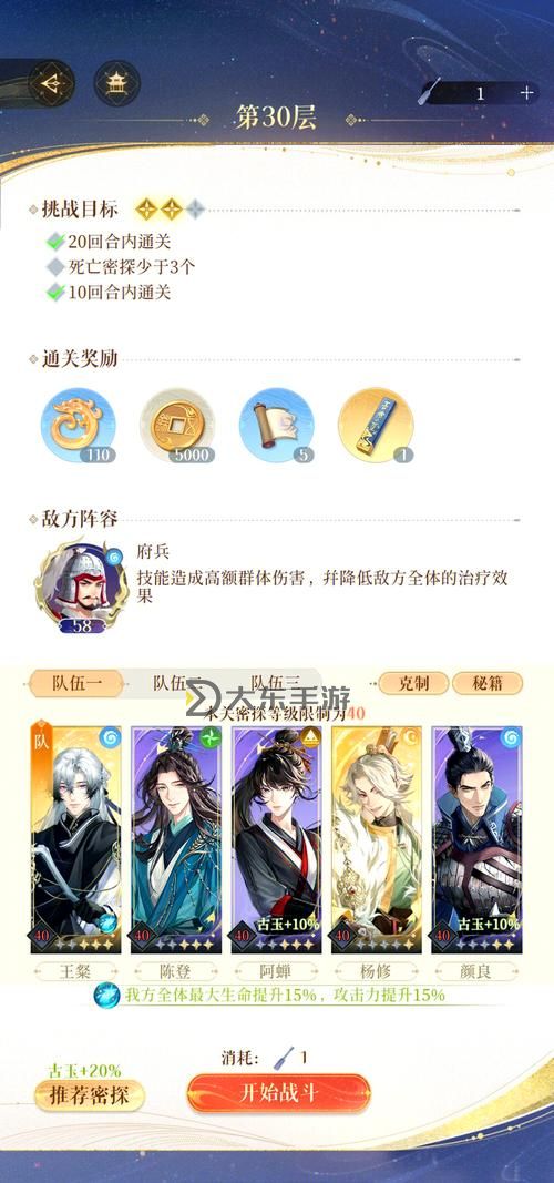 天下霸圖建筑升級全攻略：如何有效提升建筑等級圖3