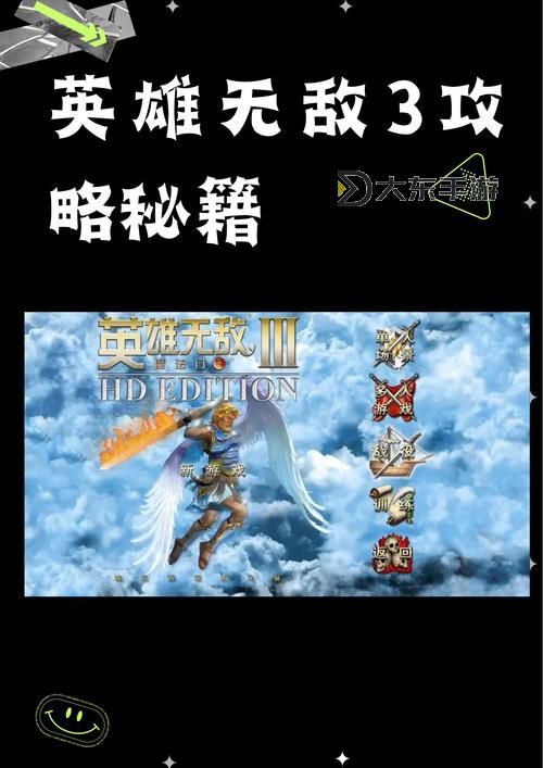 英雄無敵3套裝組合圖解_英雄無敵3套裝合成方法圖1