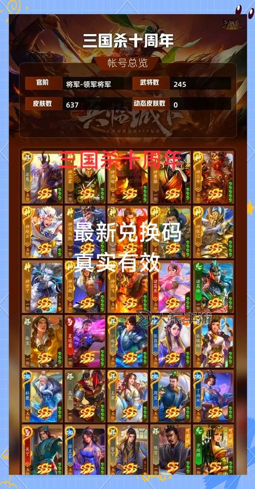 三國殺傳奇現(xiàn)在還能玩嗎圖1