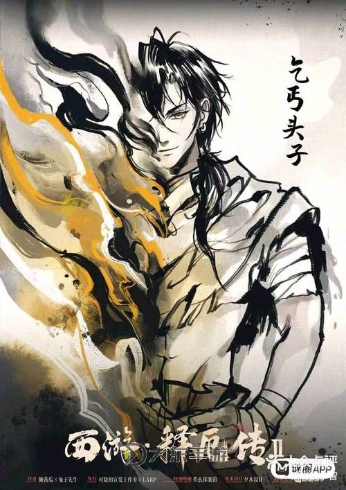 西游釋厄傳主要內(nèi)容圖2
