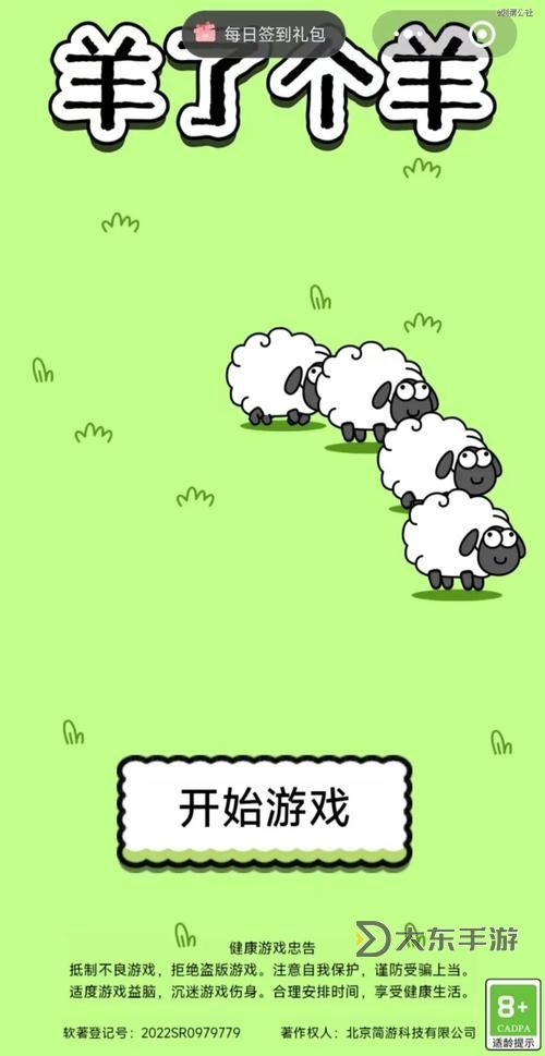 羊了個(gè)羊第八關(guān)有人過(guò)圖3