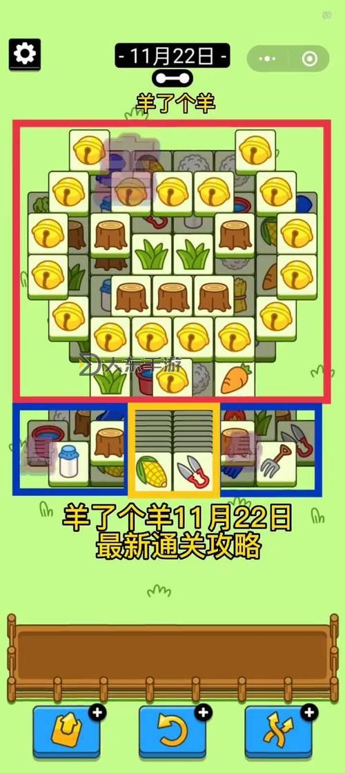 羊了個羊游戲免費版圖2