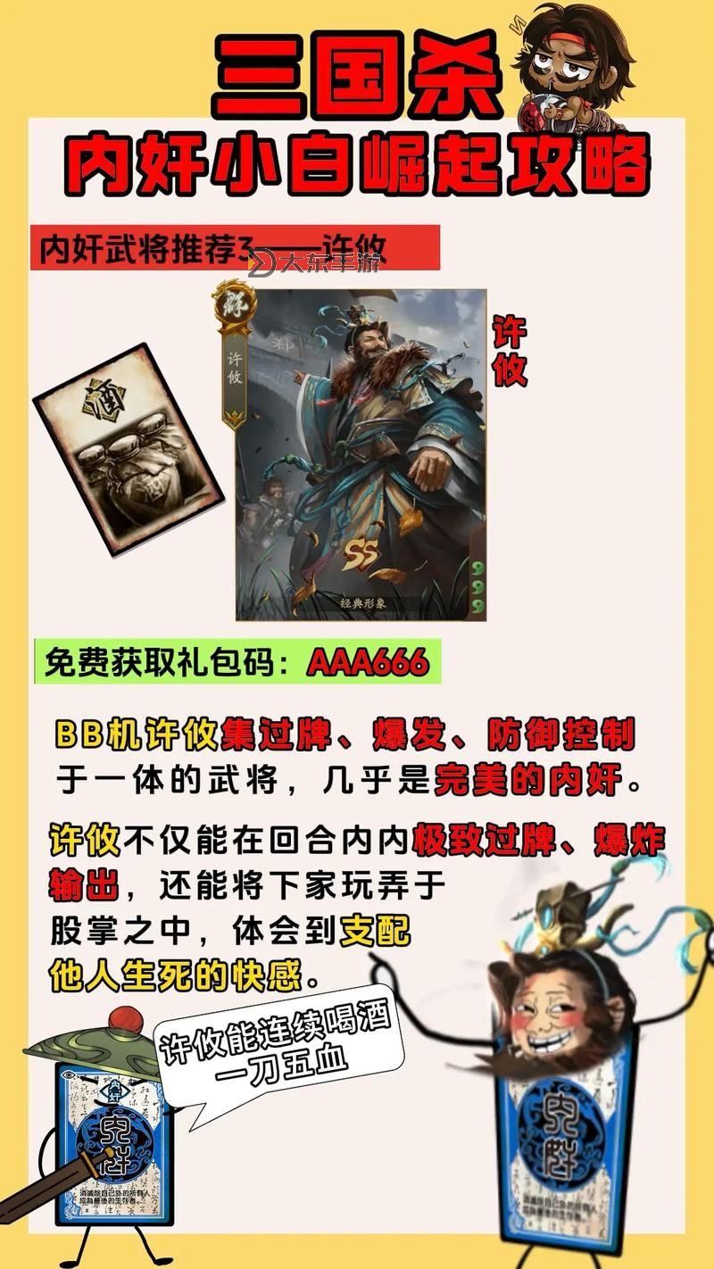 三國殺吧的玩家組成圖1