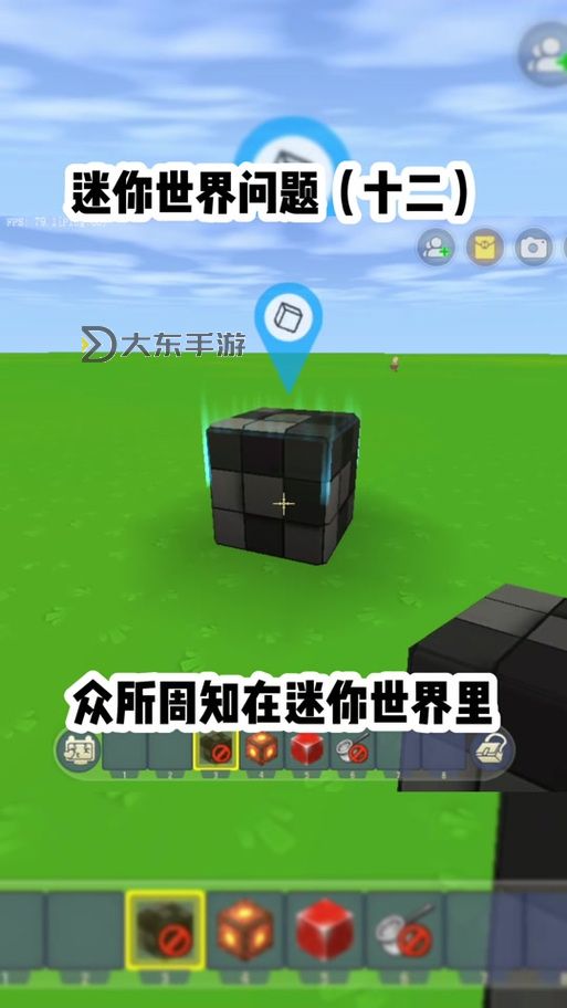 迷你世界傳送方塊在哪里找圖1