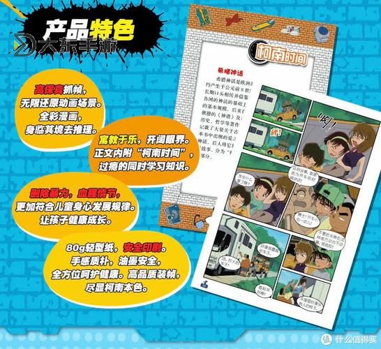 在名偵探柯南689中,隱藏了哪些令人大跌眼鏡的真相與謎團圖2