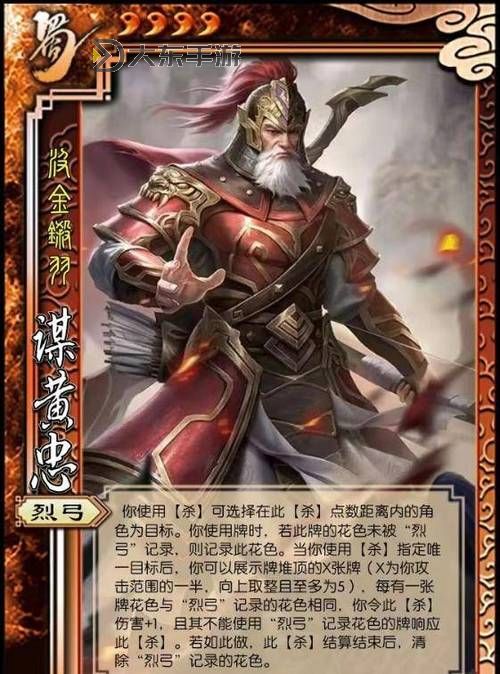 三國殺厲害的武將圖2
