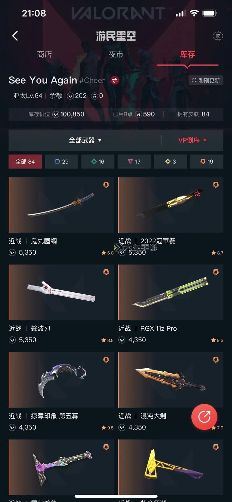魔獸世界太刀武器_魔獸世界大刀武器圖1