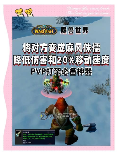 如何制作魔獸世界特效玩具：詳細(xì)教程與技巧分享圖3