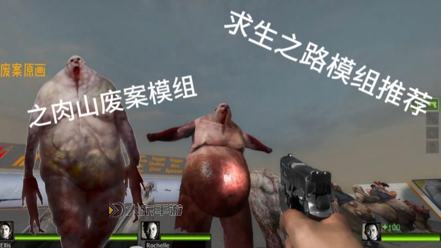 求生之路2推薦模組圖1